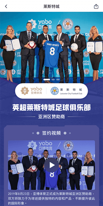 海星体育体育手机app客户端自成为德甲豪门柏林赫塔(Hertha BSC )俱乐部在亚洲地区的独家官方体育娱乐战略合作伙伴后，又一次具备里程碑意义的重要时刻。
